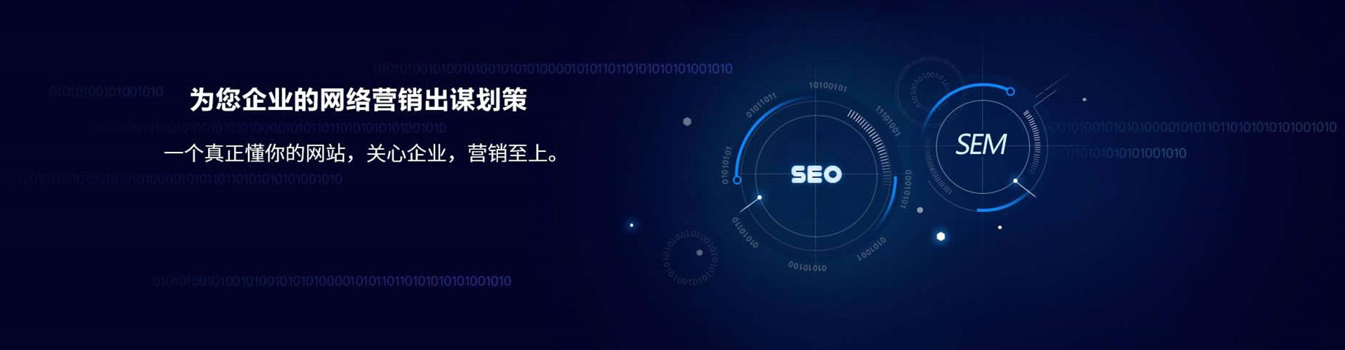 迪庆sem竞价