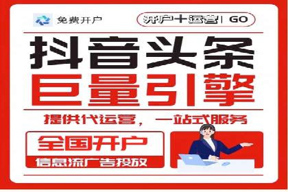 头条信息流平台案例分析