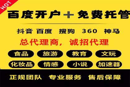 微信信息流广告在旅游行业的成功案例