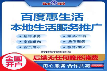 百度竞价包年服务：实现线上线下全方位营销